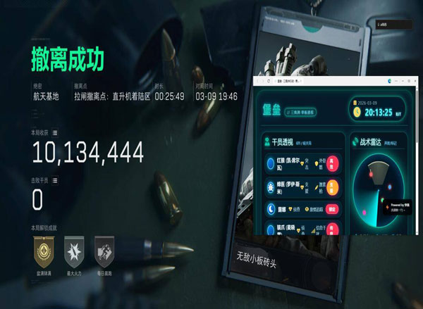 三角洲辅助瞄准瞄头吗软件效果