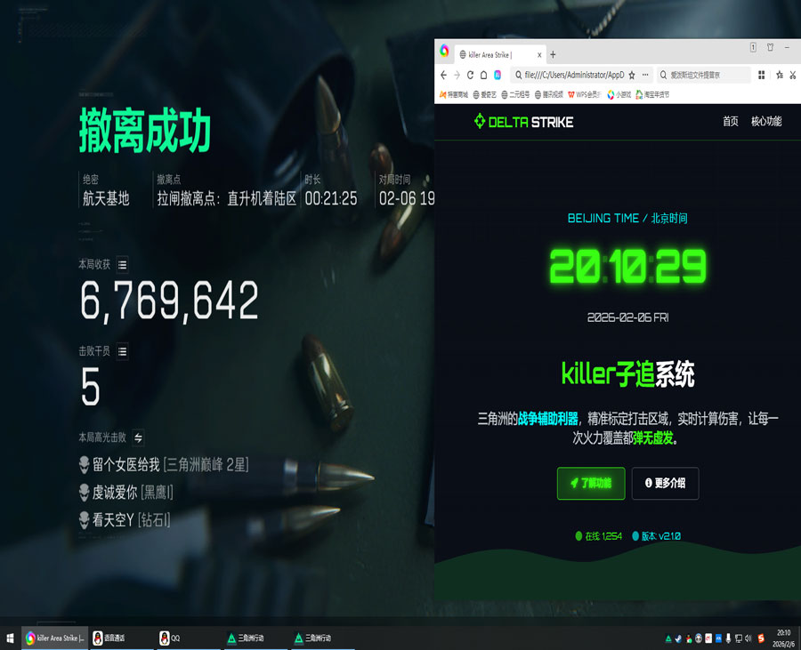 三角洲辅助瞄准瞄头吗透视自瞄效果